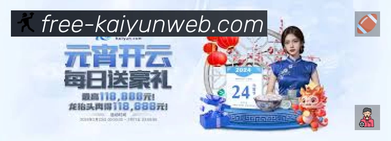 体育平台欢迎图